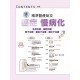 【Heho健康】癌症專刊