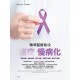 【Heho健康】癌症專刊