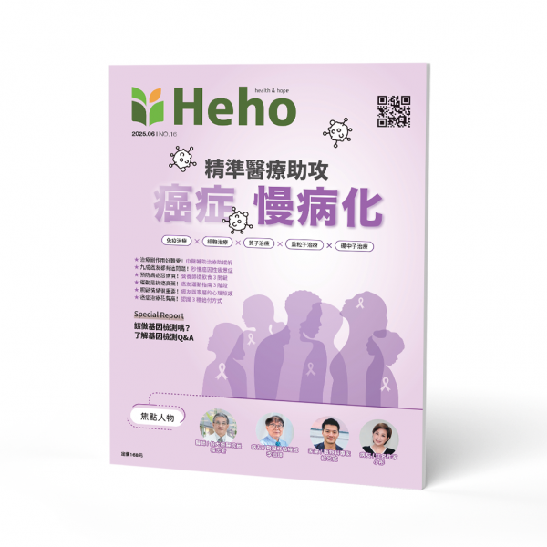 【Heho健康】癌症專刊