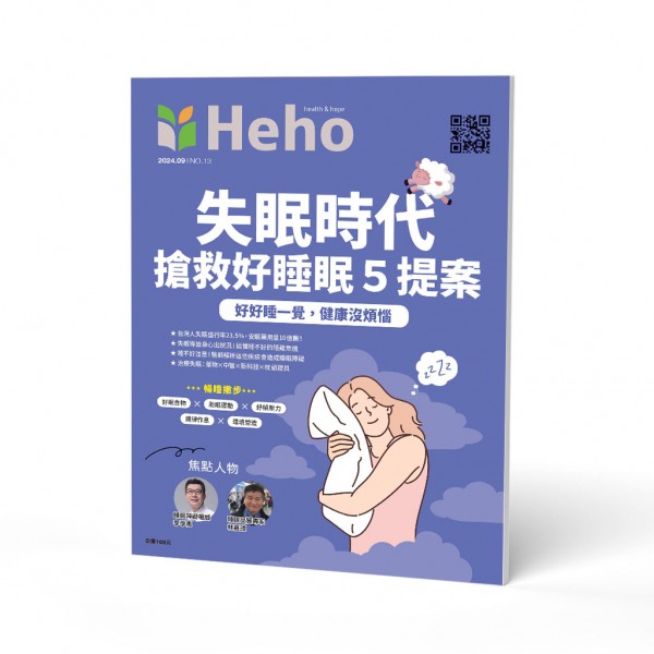 【Heho健康】睡眠專刊