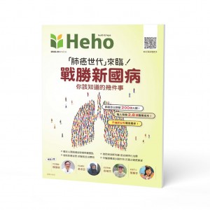 【Heho健康】肺癌專刊