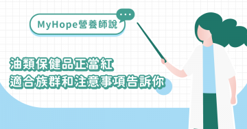 沙棘果油、印加果油 是什麼？